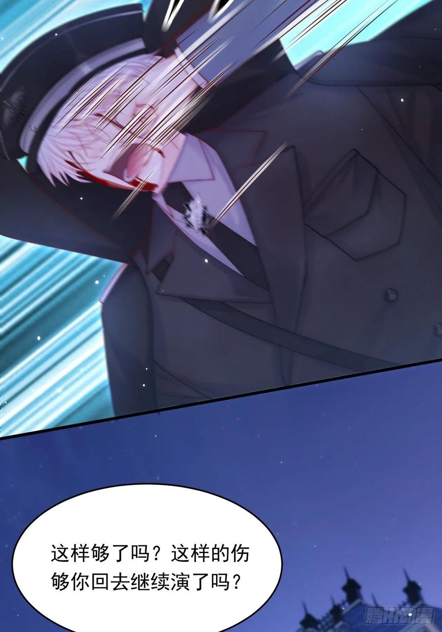 朝西，In or out - 第137话 为了他的自由！ - 第27张图