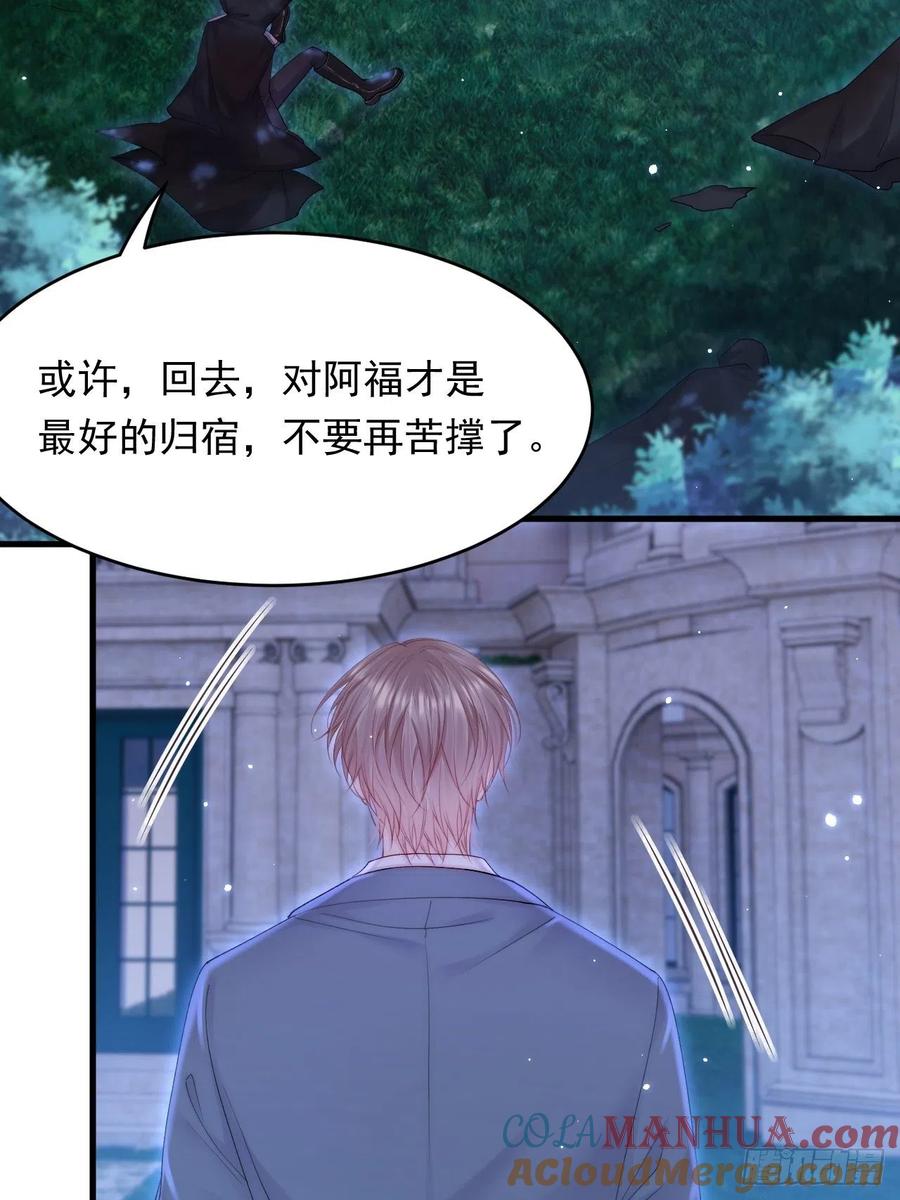 朝西，In or out - 第137话 为了他的自由！ - 第4张图