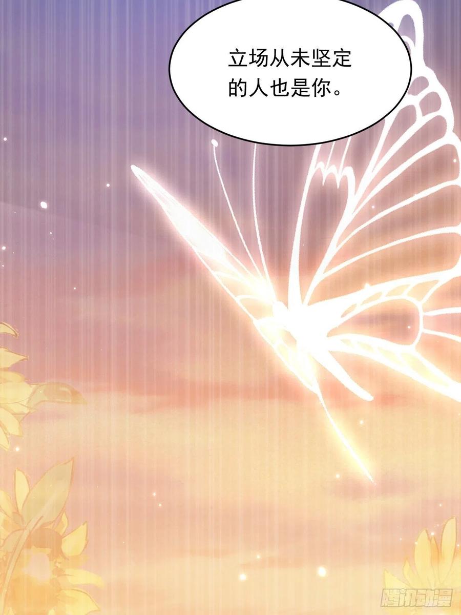 朝西，In or out - 第137话 为了他的自由！ - 第11张图