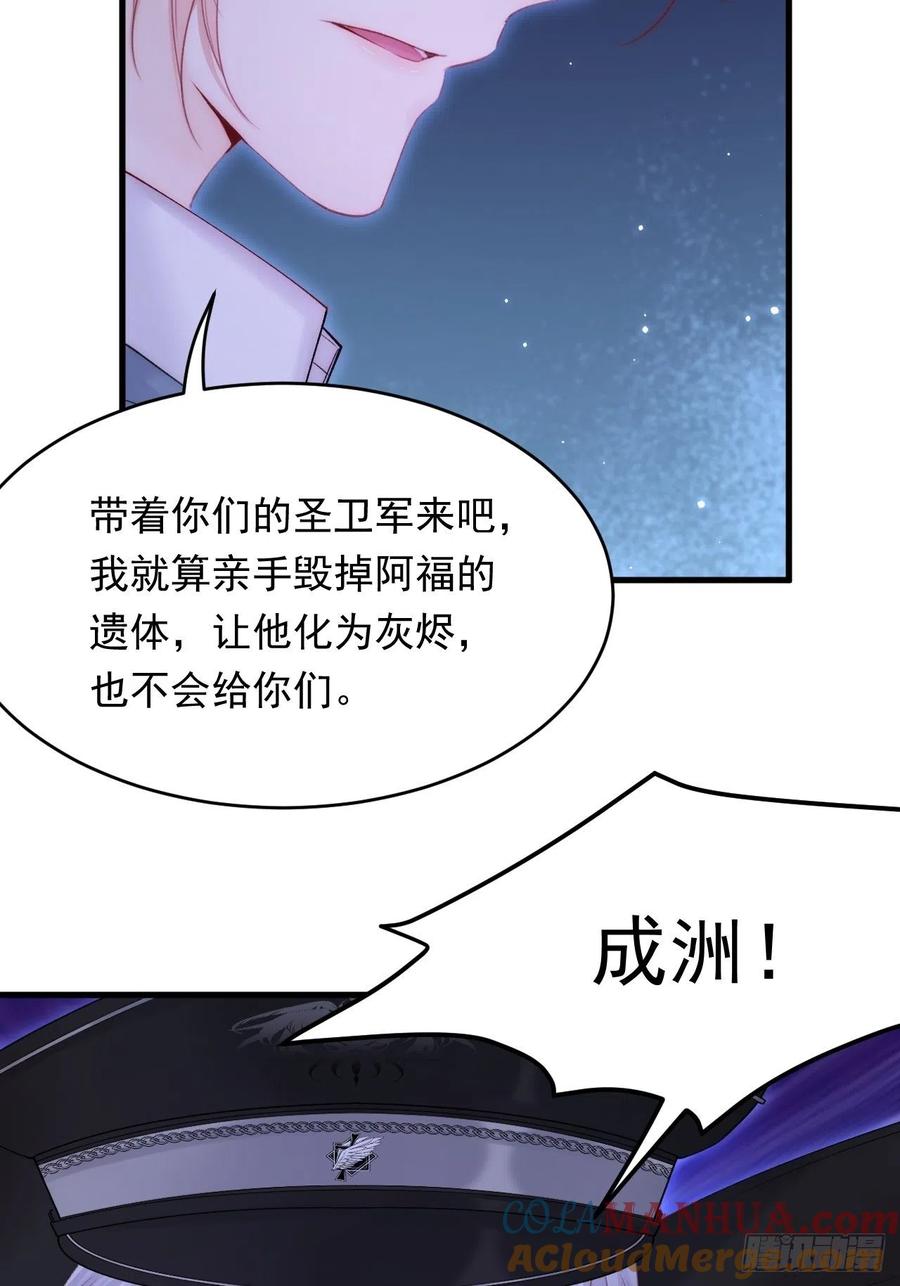 朝西，In or out - 第137话 为了他的自由！ - 第25张图