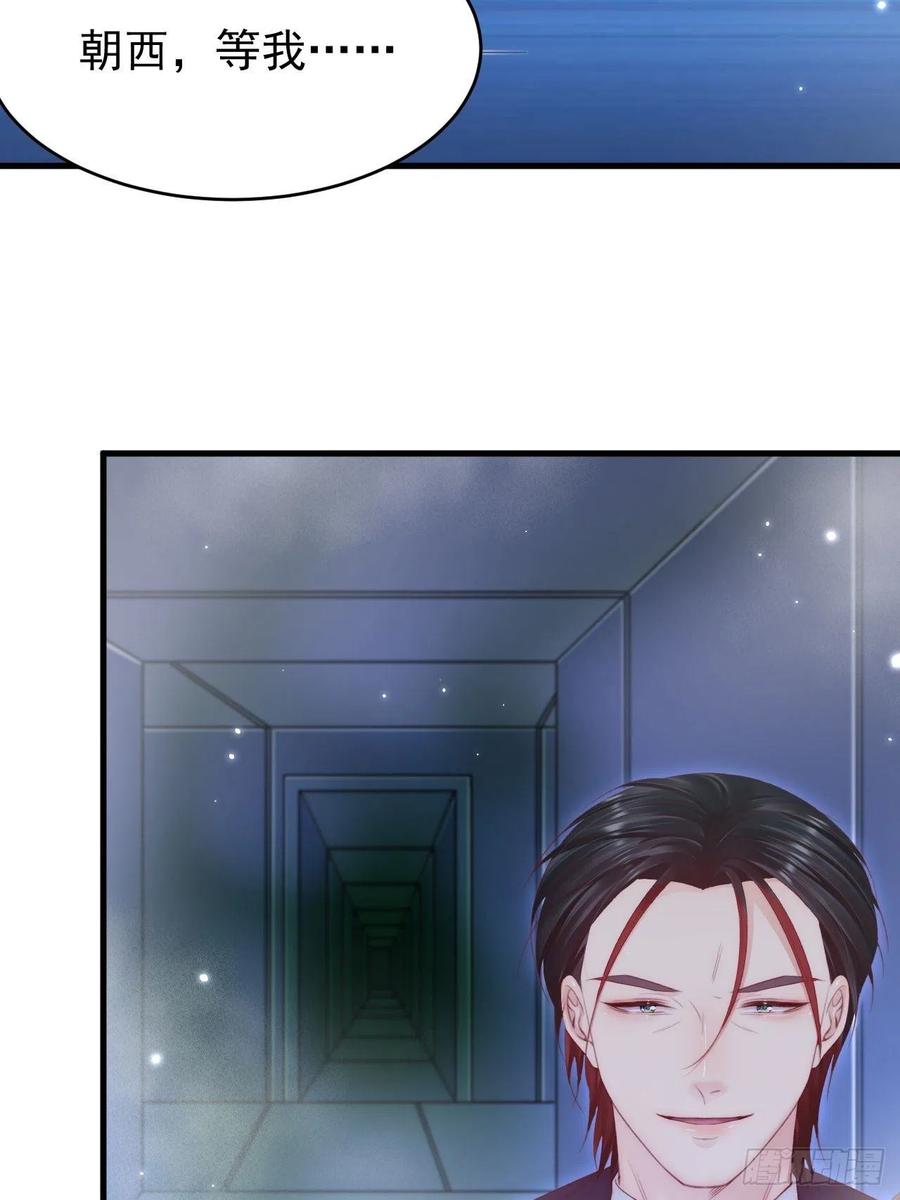 朝西，In or out - 第138话 放下？ - 第32张图