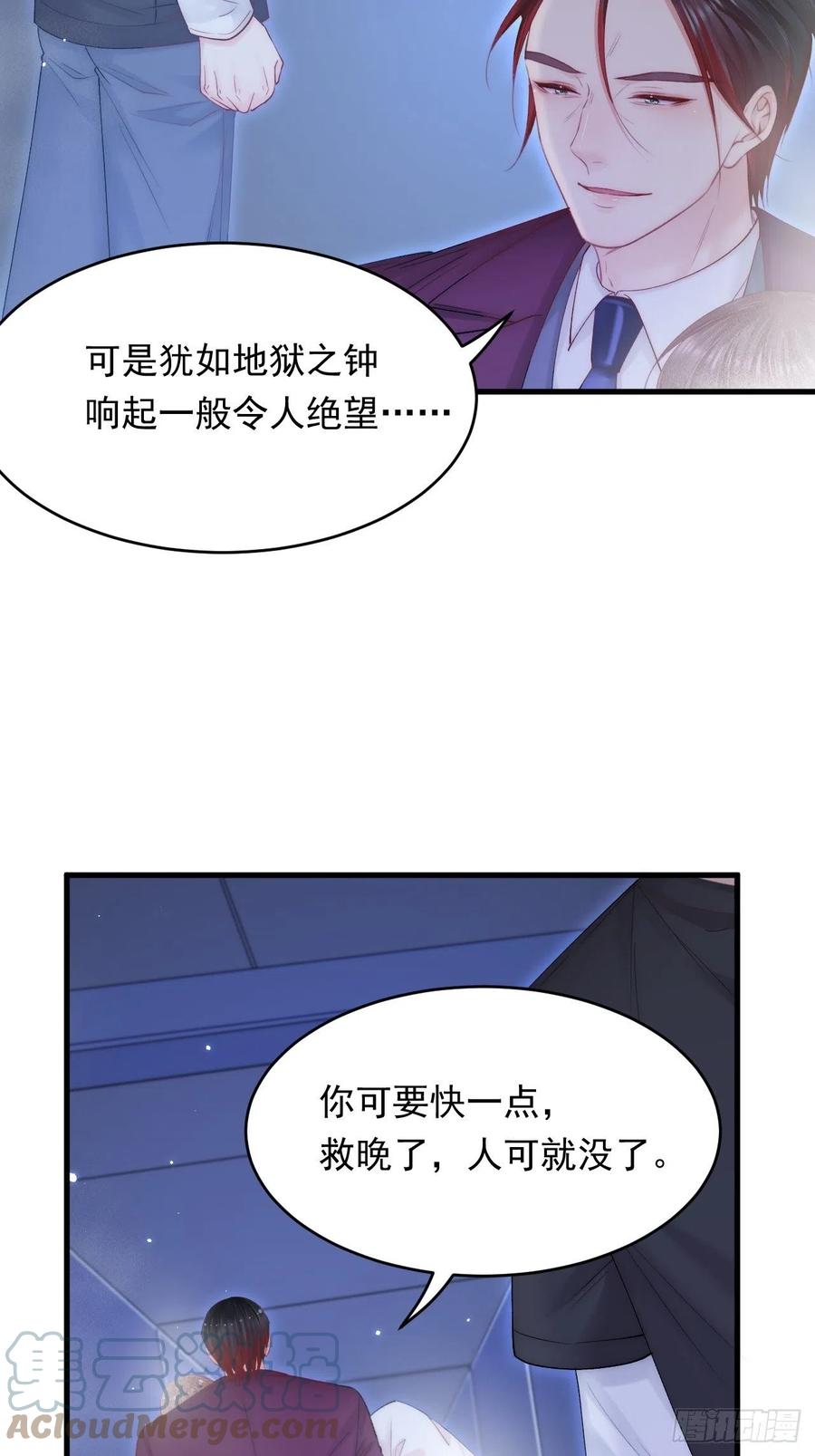 朝西，In or out - 第138话 放下？ - 第23张图