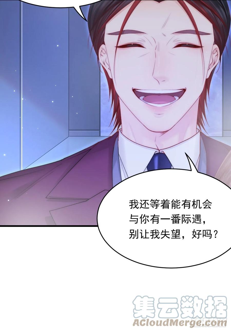 朝西，In or out - 第138话 放下？ - 第13张图