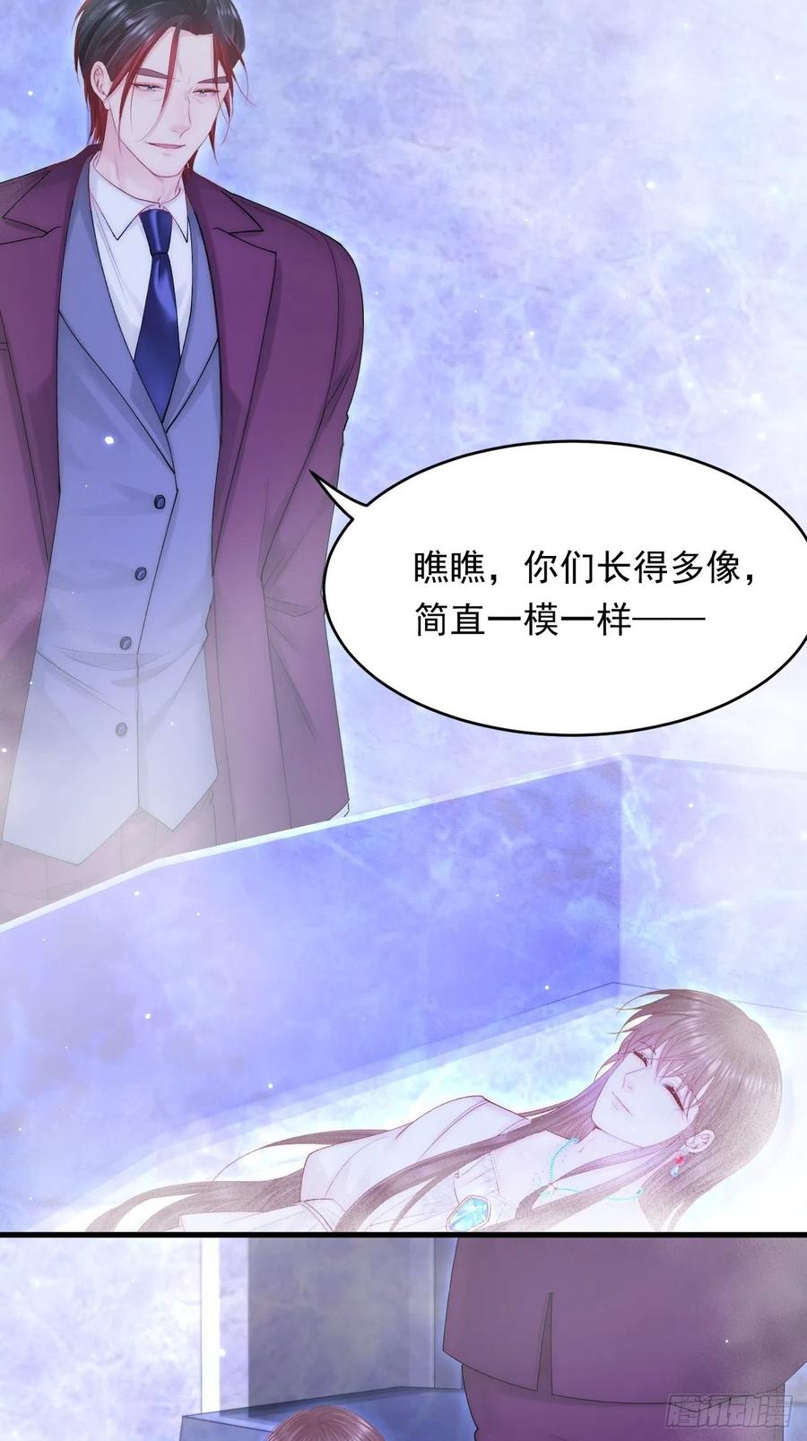 朝西，In or out - 第138话 放下？ - 第6张图