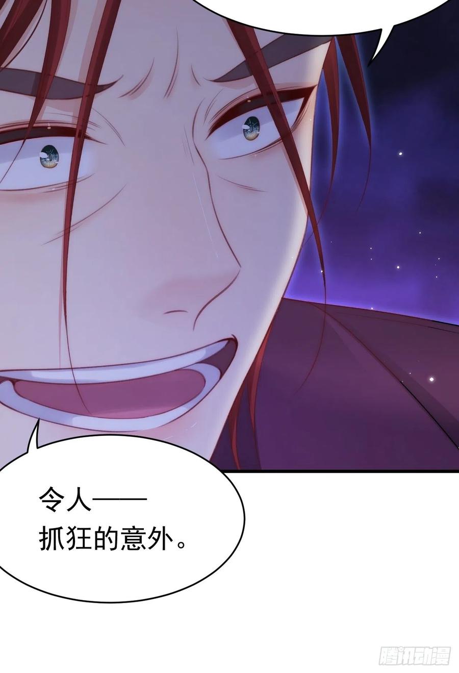 朝西，In or out - 第138话 放下？ - 第34张图