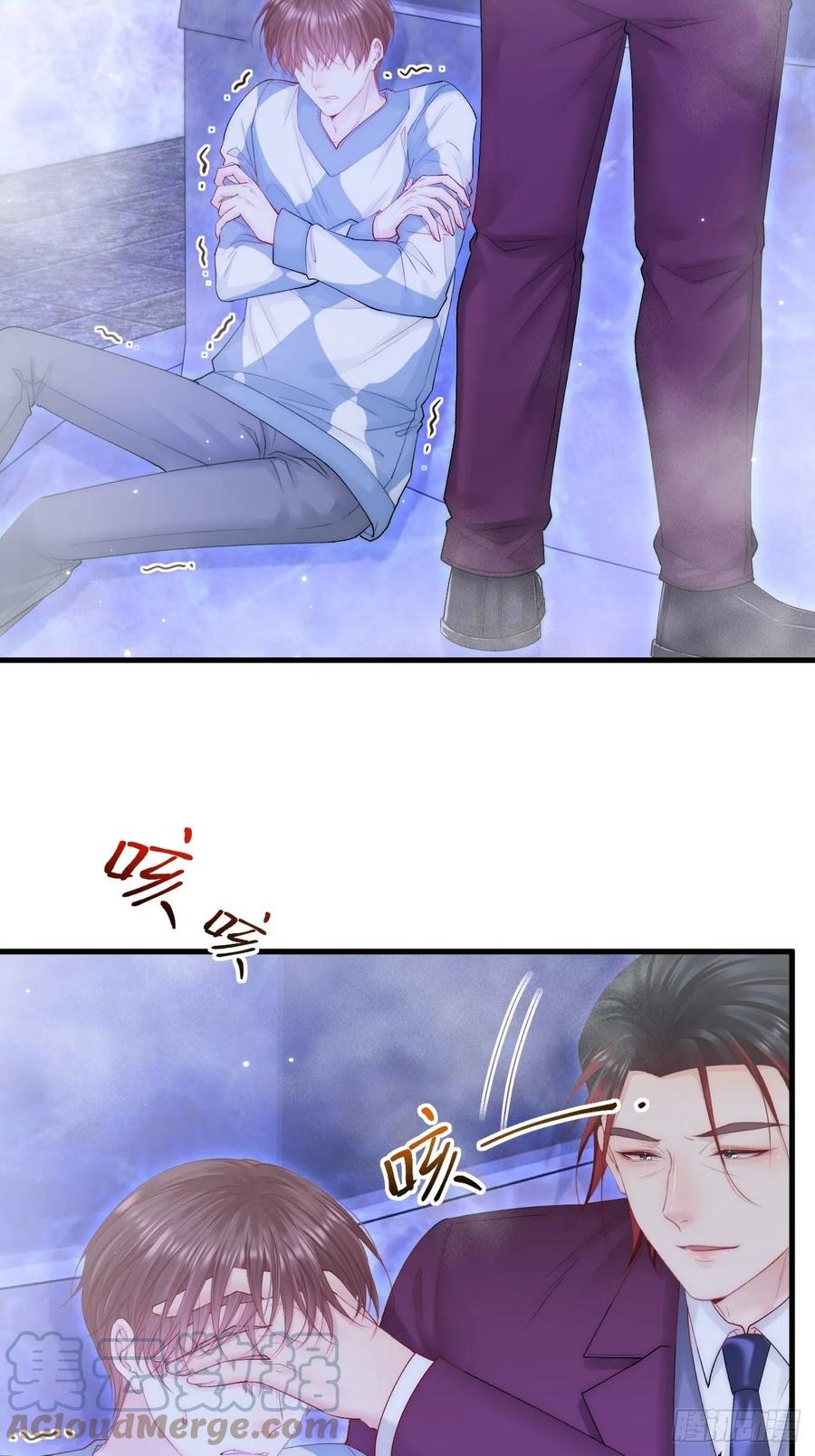 朝西，In or out - 第138话 放下？ - 第7张图