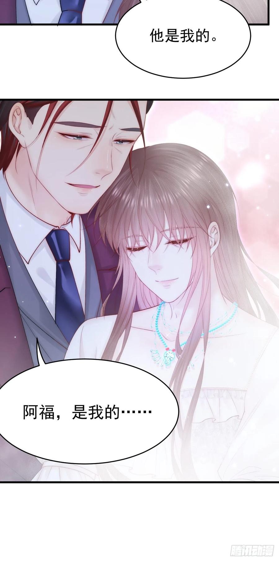 朝西，In or out - 第138话 放下？ - 第38张图