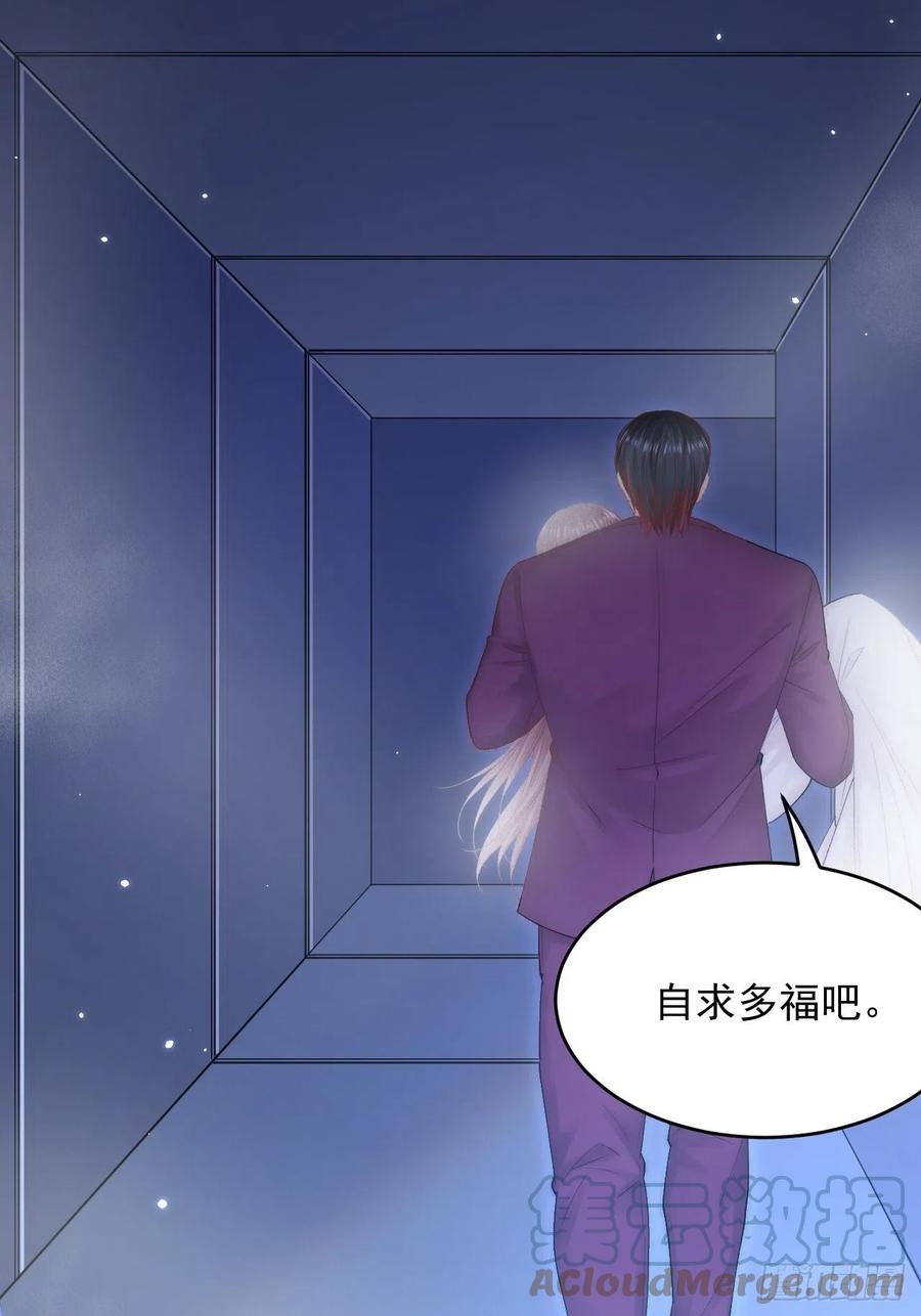 朝西，In or out - 第138话 放下？ - 第11张图