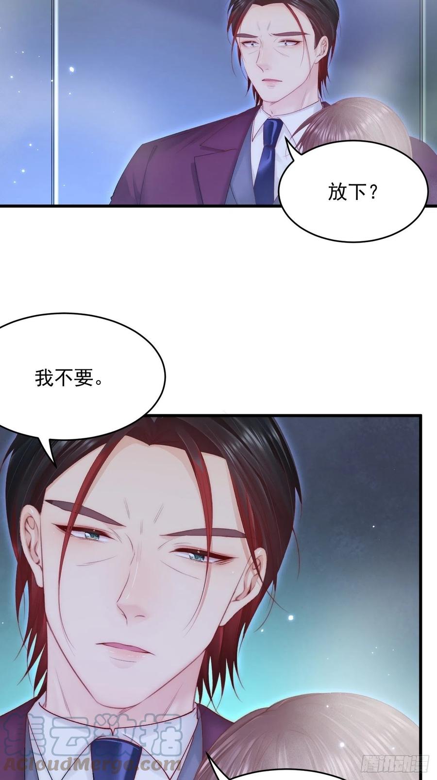 朝西，In or out - 第138话 放下？ - 第37张图