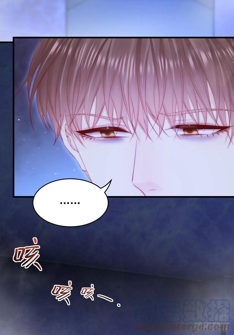 朝西，In or out - 第138话 放下？ - 第15张图