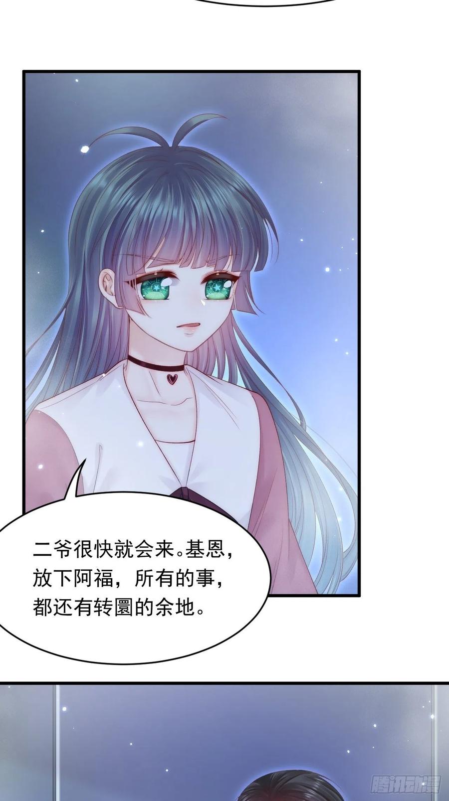 朝西，In or out - 第138话 放下？ - 第36张图