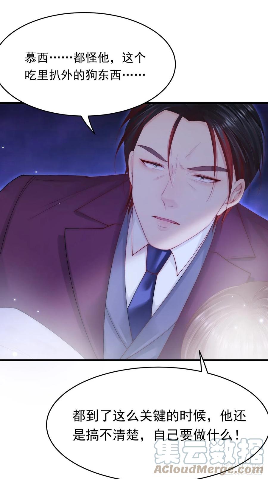 朝西，In or out - 第138话 放下？ - 第35张图