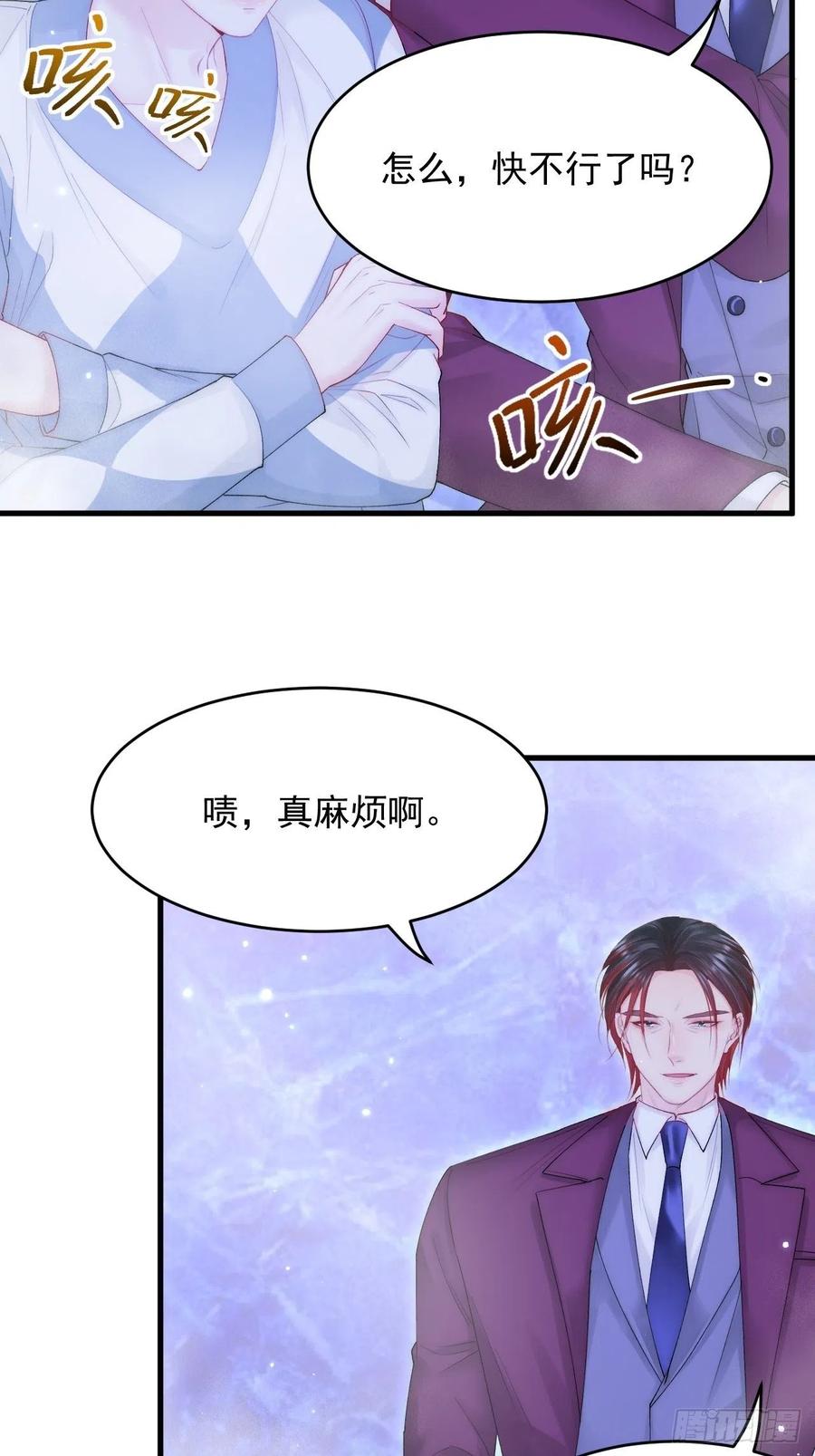 朝西，In or out - 第138话 放下？ - 第8张图