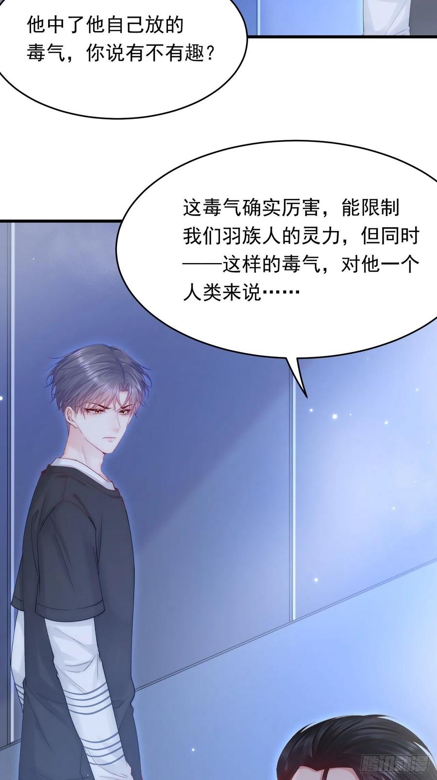 朝西，In or out - 第138话 放下？ - 第22张图