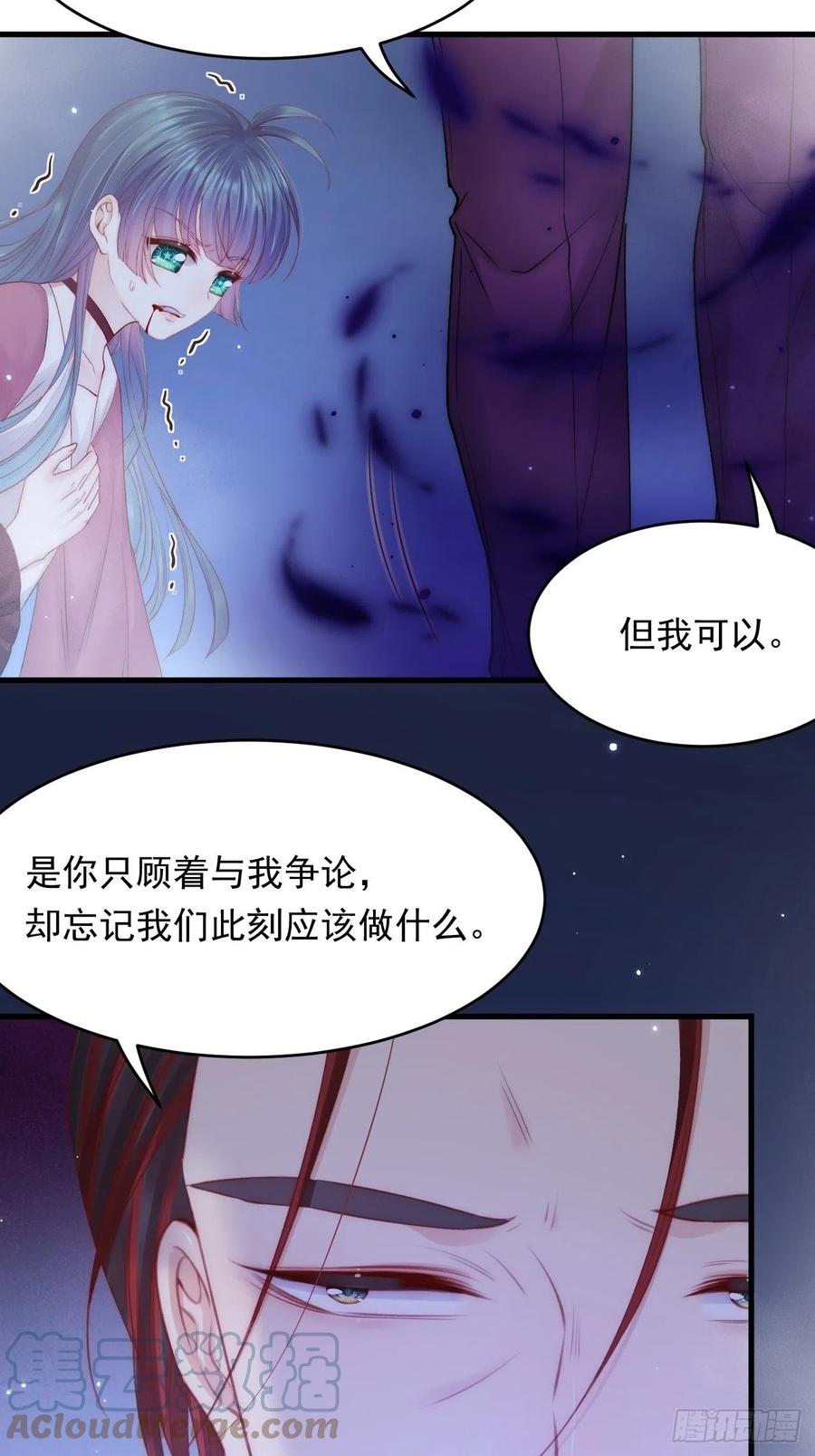 朝西，In or out - 第139话 带他回家 - 第43张图