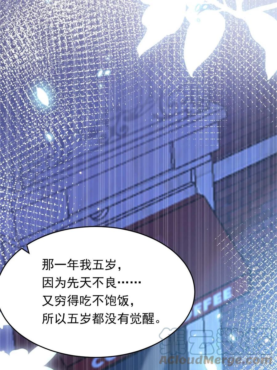 朝西，In or out - 第139话 带他回家 - 第22张图