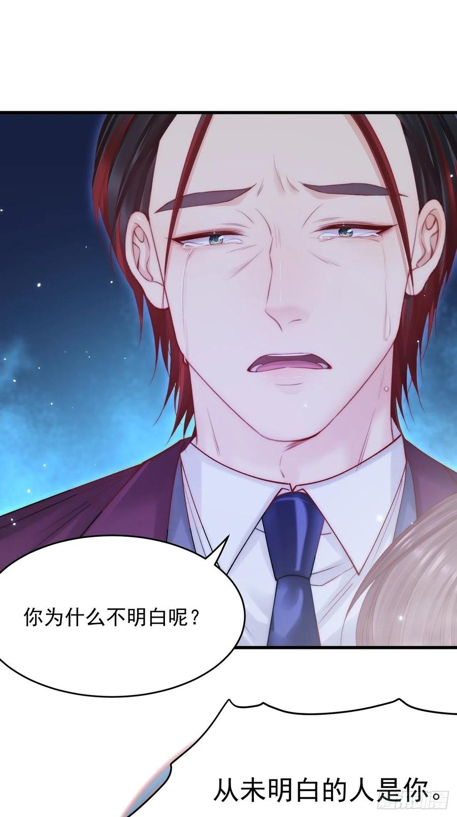 朝西，In or out - 第139话 带他回家 - 第12张图