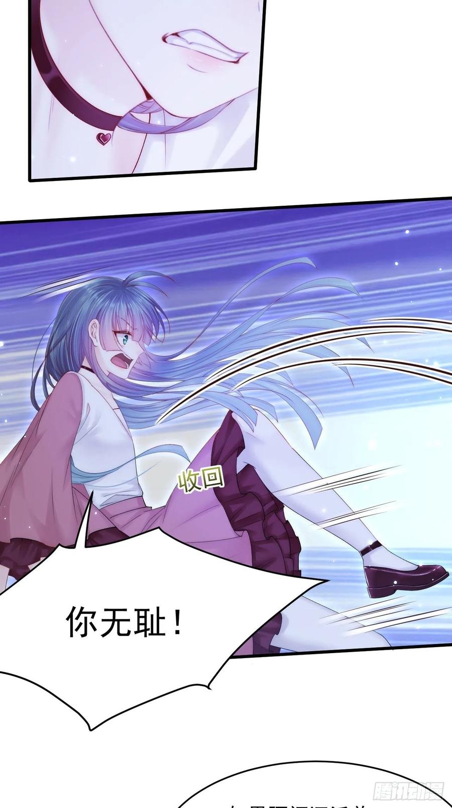 朝西，In or out - 第139话 带他回家 - 第15张图