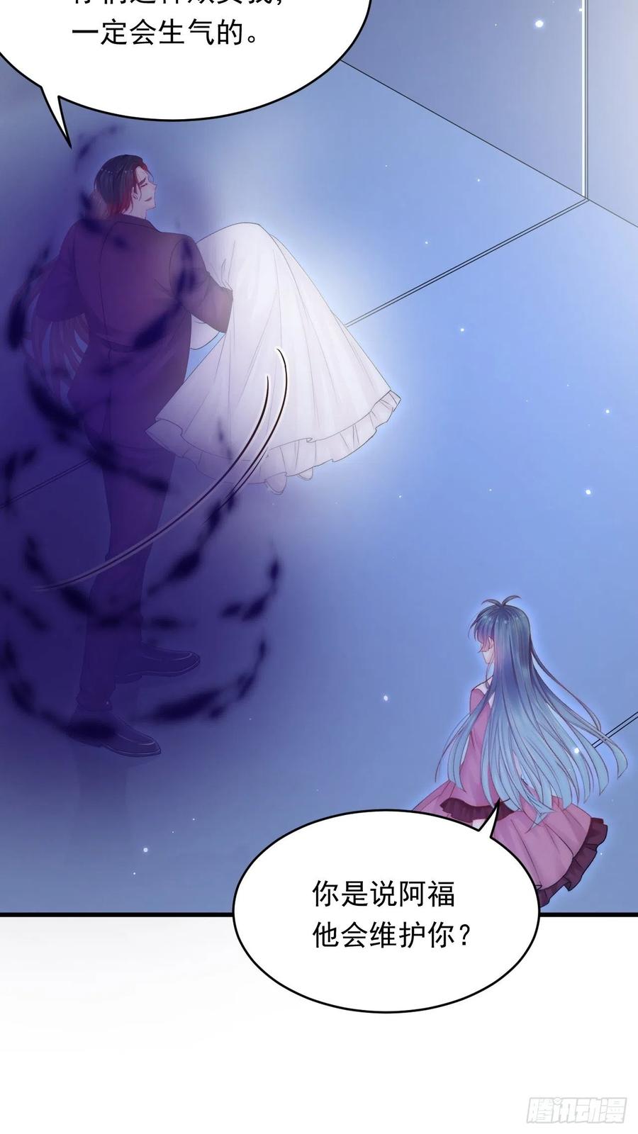 朝西，In or out - 第139话 带他回家 - 第18张图