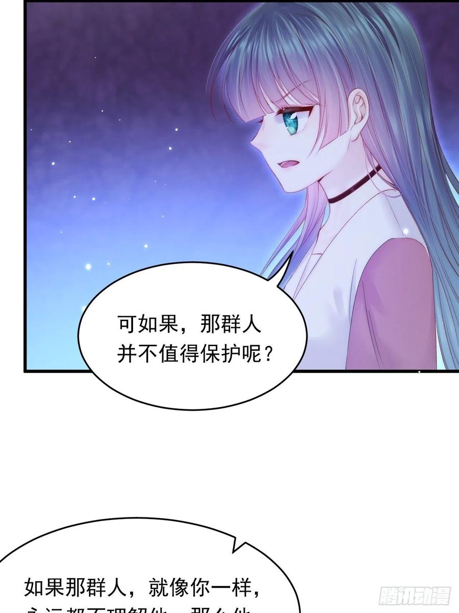 朝西，In or out - 第139话 带他回家 - 第36张图