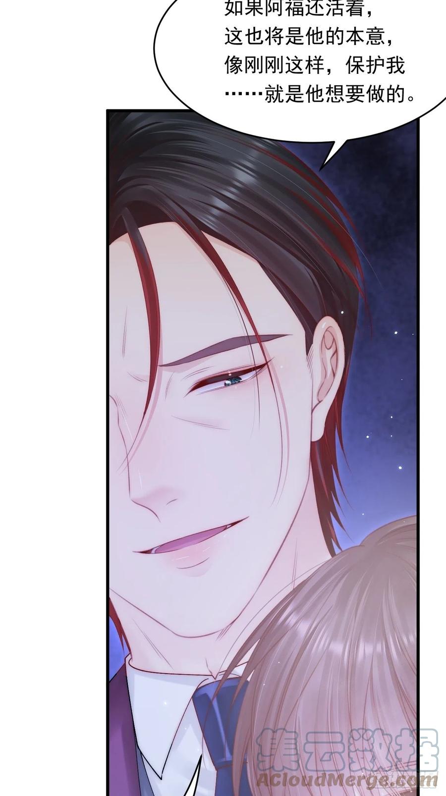 朝西，In or out - 第139话 带他回家 - 第16张图