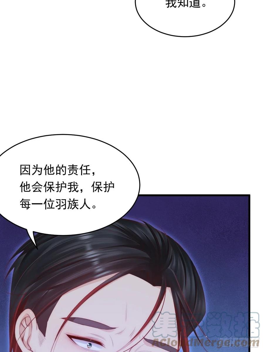 朝西，In or out - 第139话 带他回家 - 第34张图