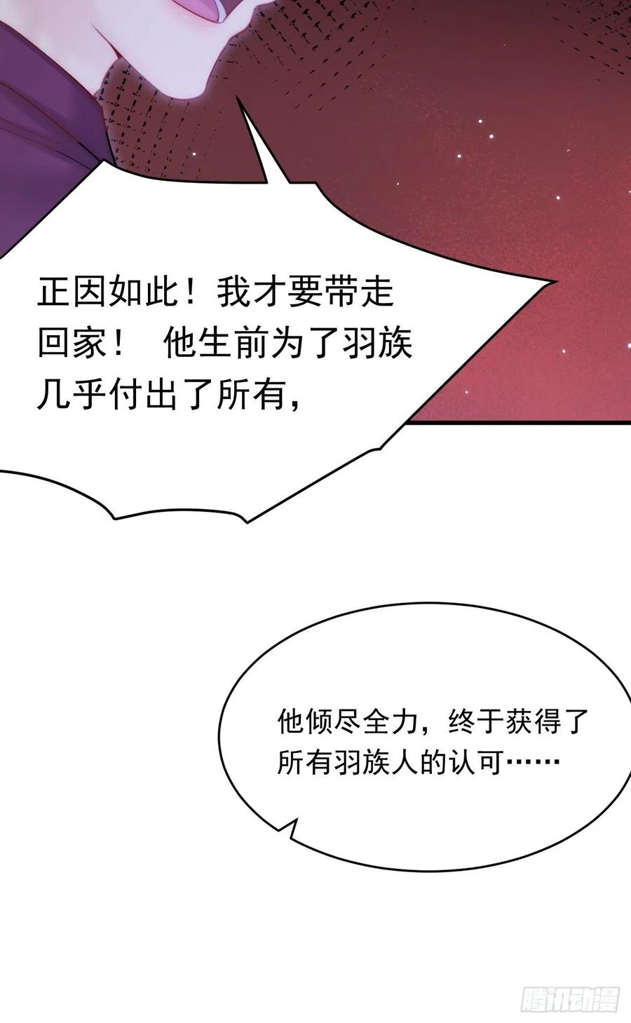 朝西，In or out - 第139话 带他回家 - 第38张图