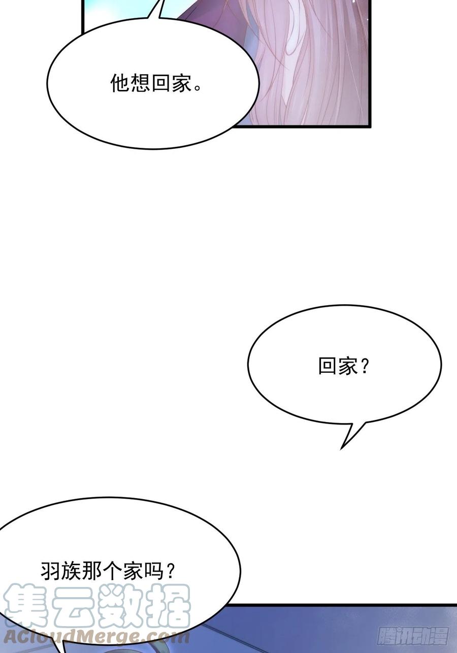 朝西，In or out - 第139话 带他回家 - 第10张图