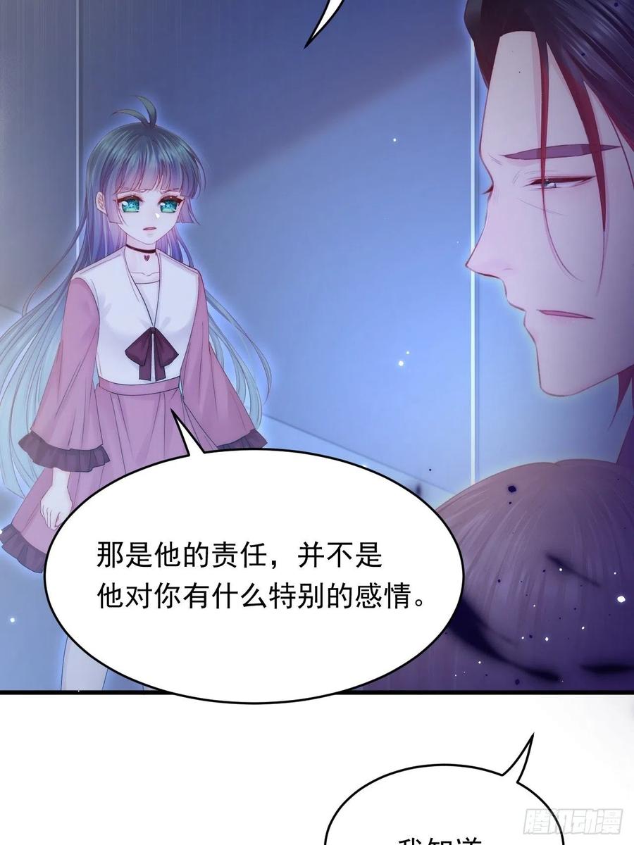 朝西，In or out - 第139话 带他回家 - 第33张图