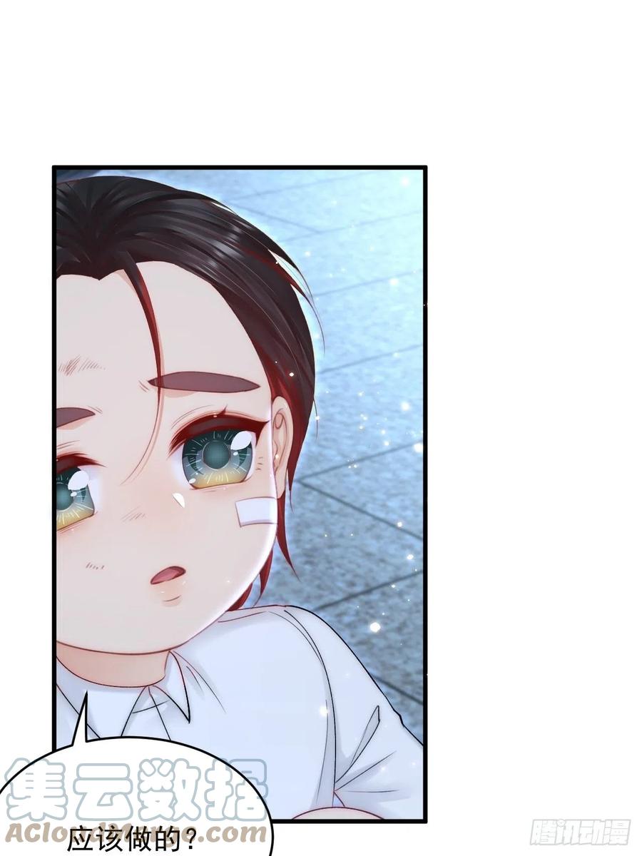 朝西，In or out - 第139话 带他回家 - 第28张图