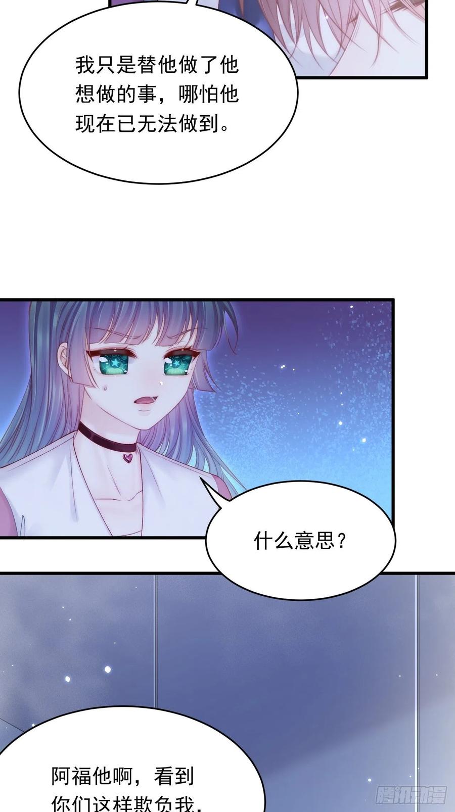 朝西，In or out - 第139话 带他回家 - 第17张图