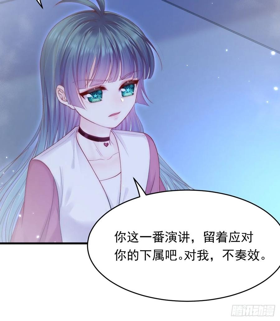 朝西，In or out - 第139话 带他回家 - 第11张图