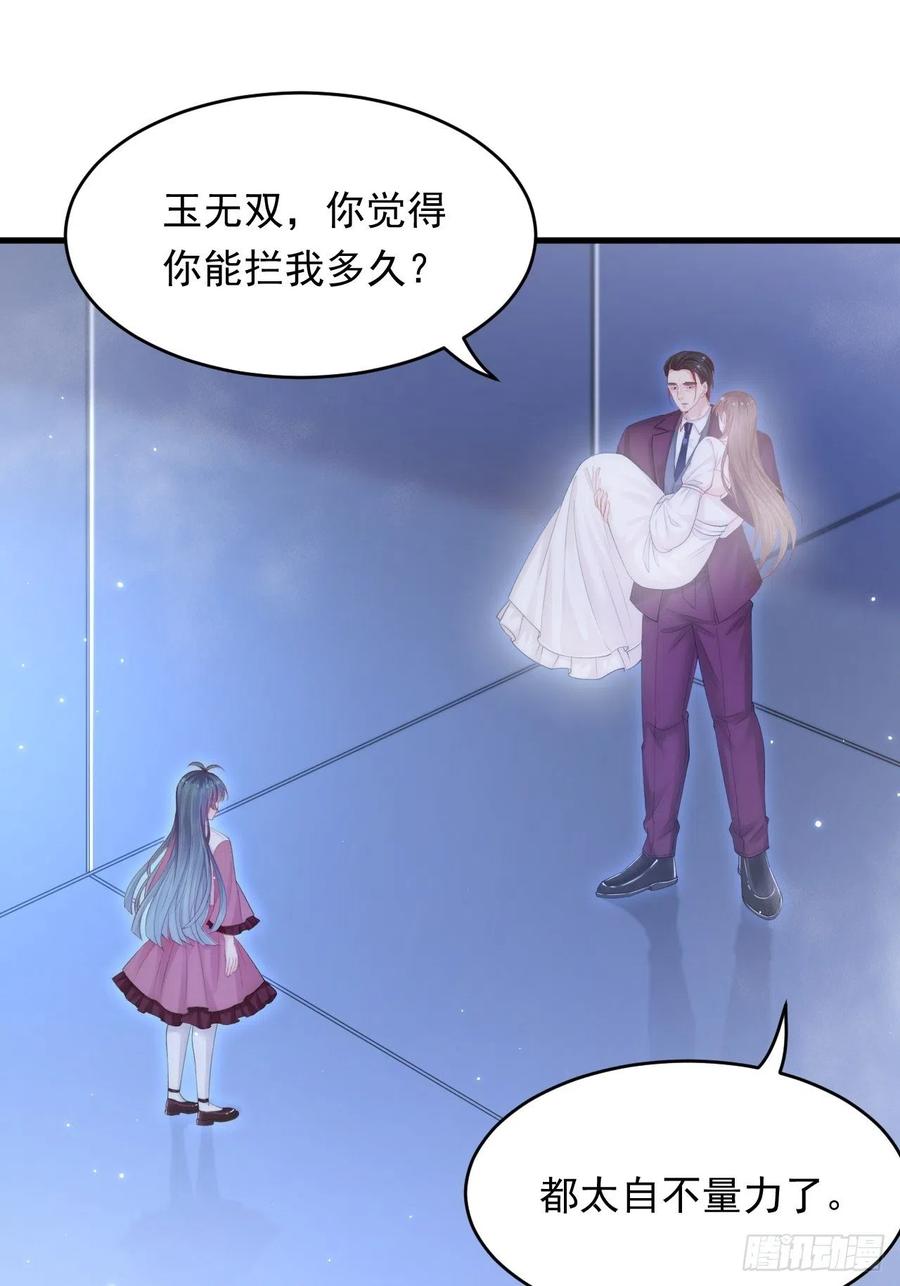 朝西，In or out - 第139话 带他回家 - 第3张图