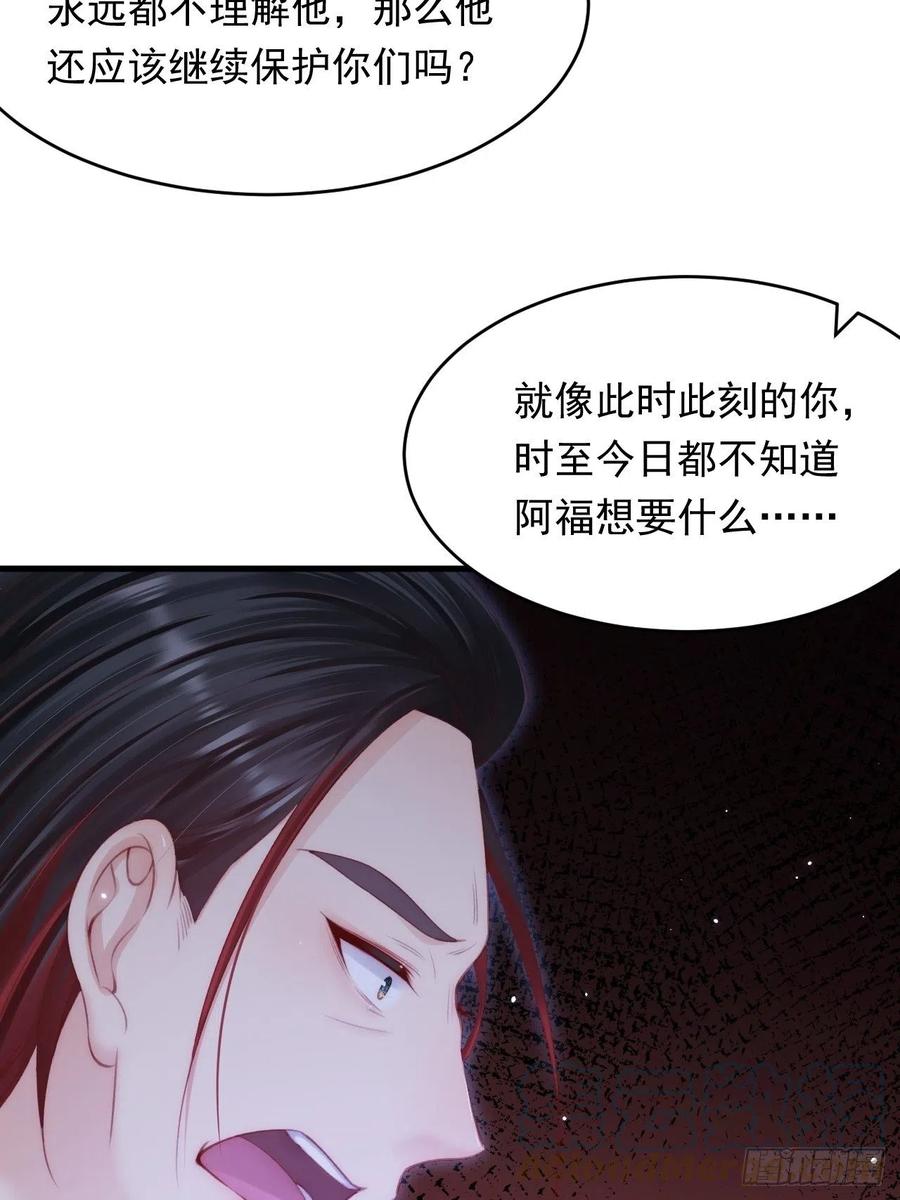 朝西，In or out - 第139话 带他回家 - 第37张图