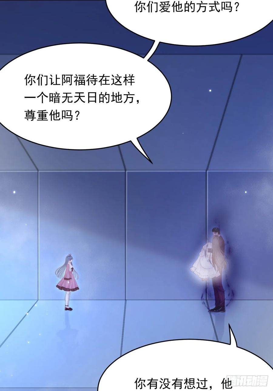 朝西，In or out - 第139话 带他回家 - 第8张图