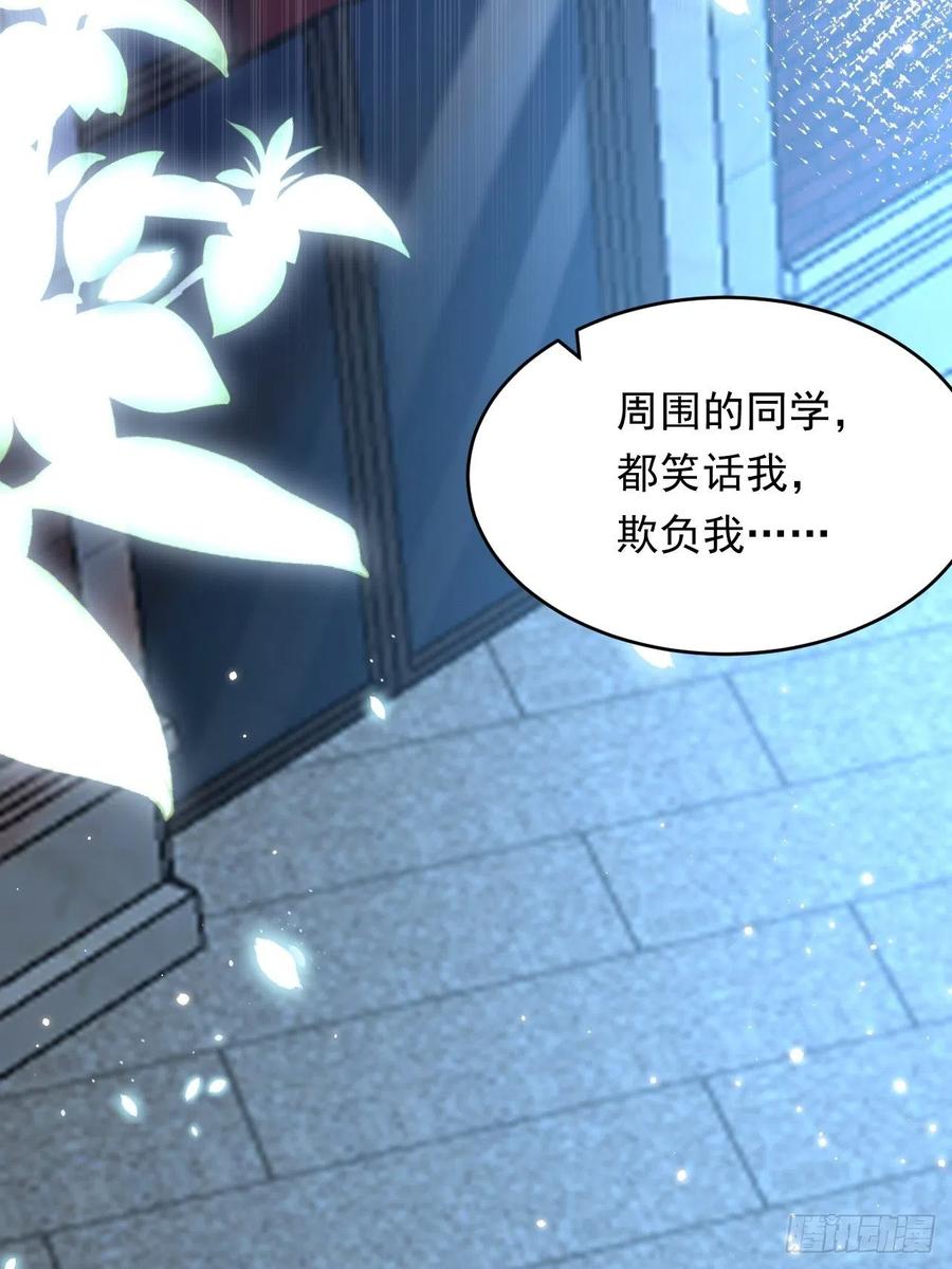 朝西，In or out - 第139话 带他回家 - 第23张图