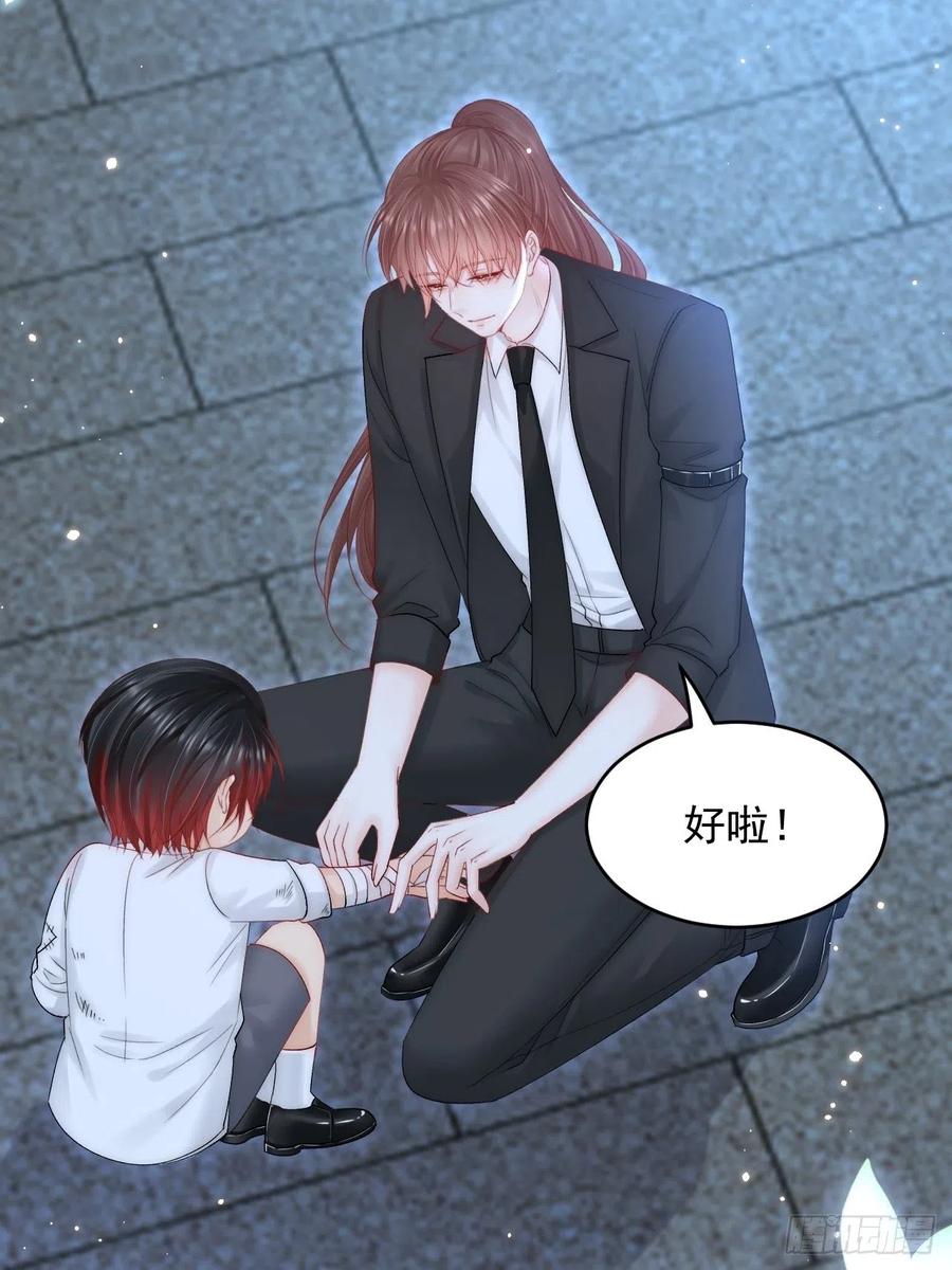 朝西，In or out - 第139话 带他回家 - 第24张图