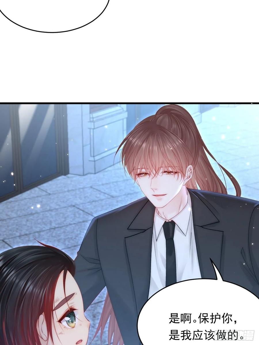 朝西，In or out - 第139话 带他回家 - 第29张图