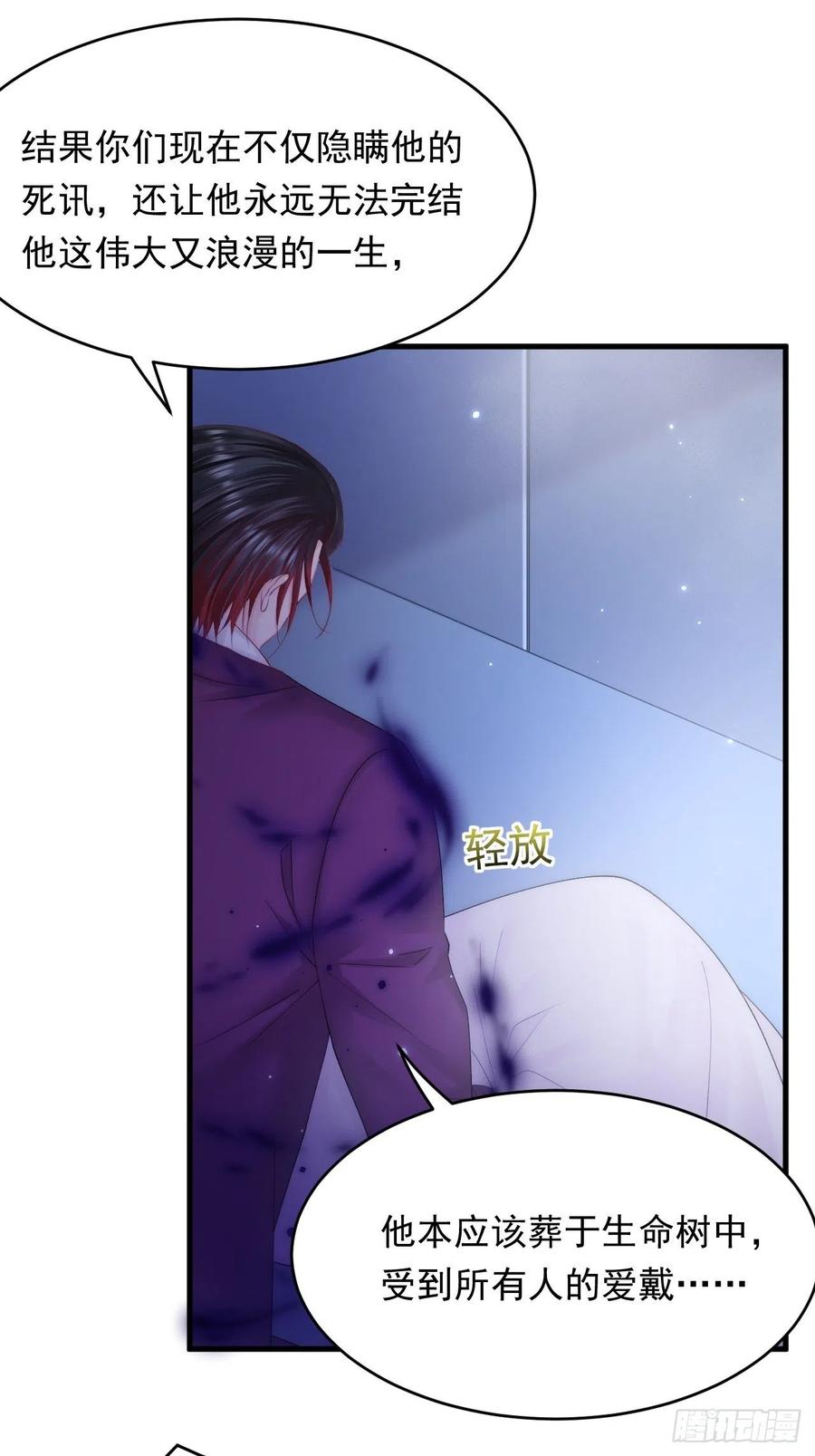 朝西，In or out - 第139话 带他回家 - 第39张图