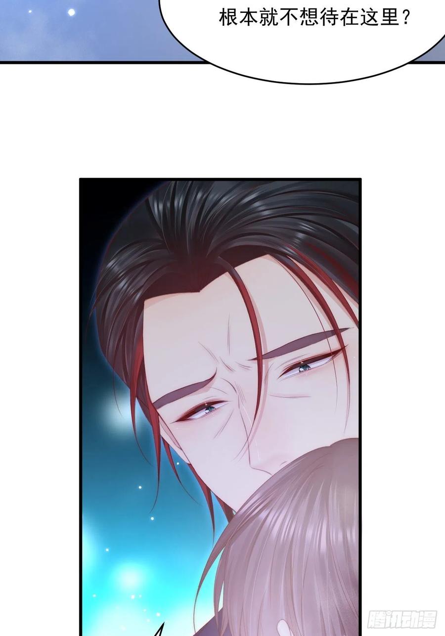 朝西，In or out - 第139话 带他回家 - 第9张图