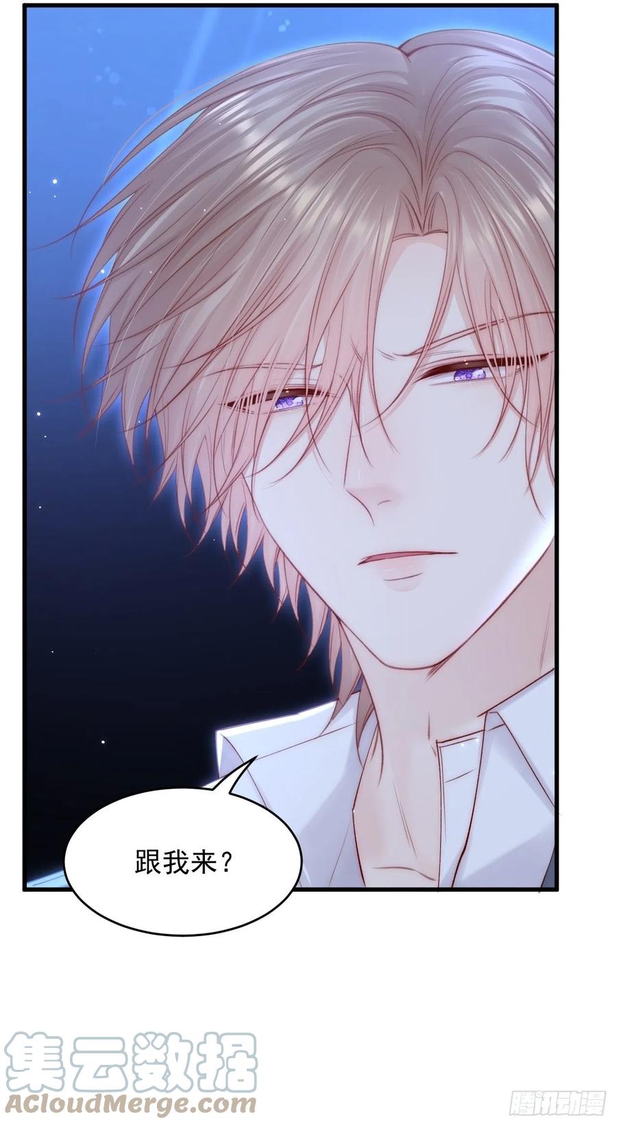 朝西，In or out - 第140话 吻 - 第31张图