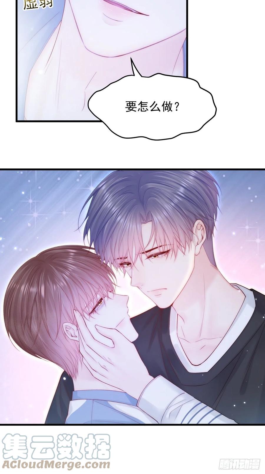 朝西，In or out - 第140话 吻 - 第17张图