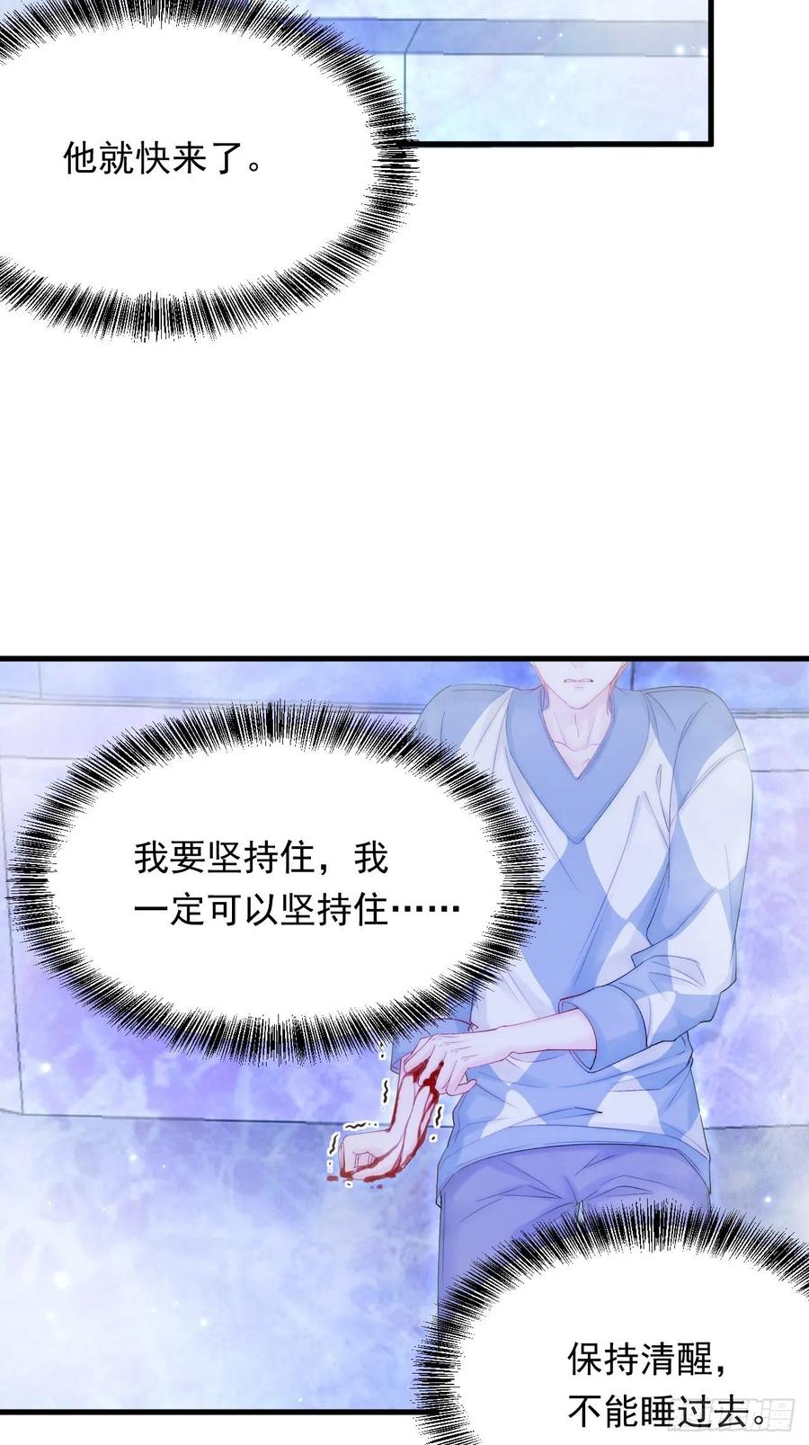 朝西，In or out - 第140话 吻 - 第6张图