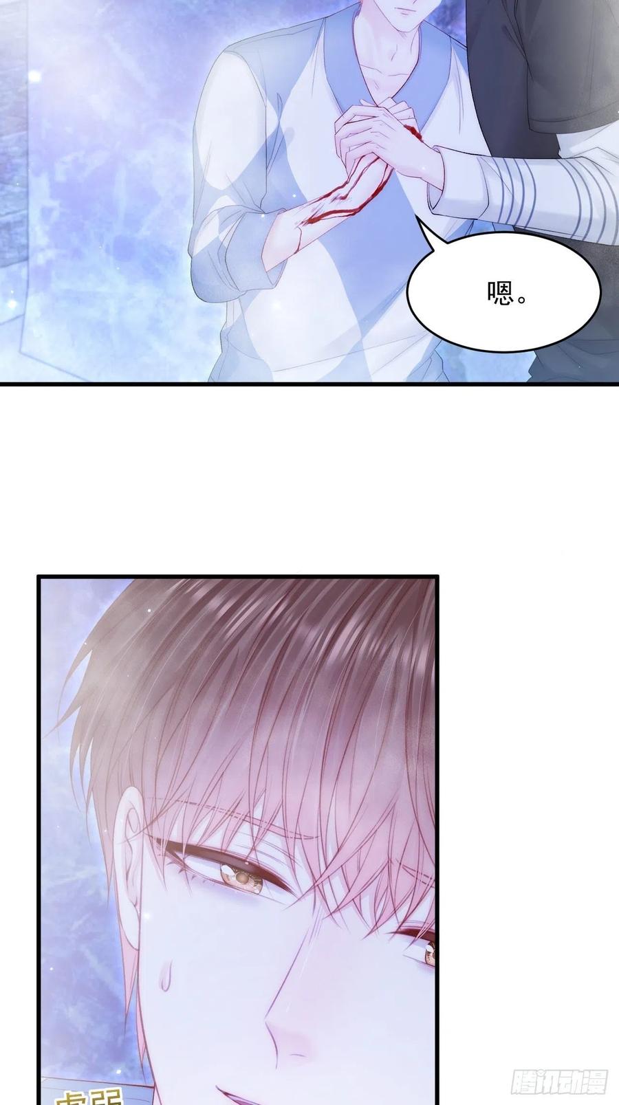 朝西，In or out - 第140话 吻 - 第16张图