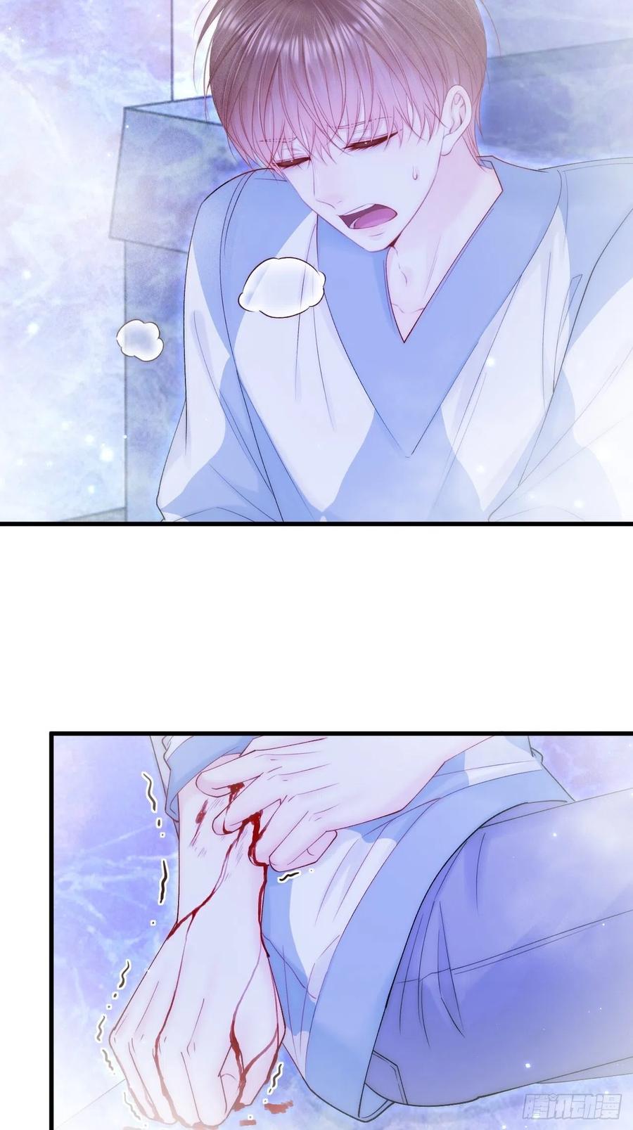 朝西，In or out - 第140话 吻 - 第4张图