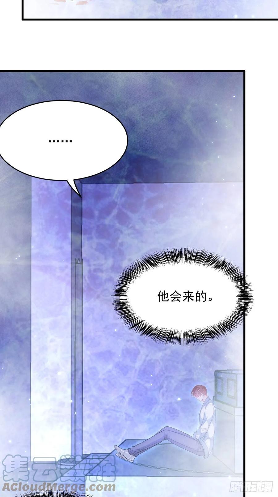 朝西，In or out - 第140话 吻 - 第5张图