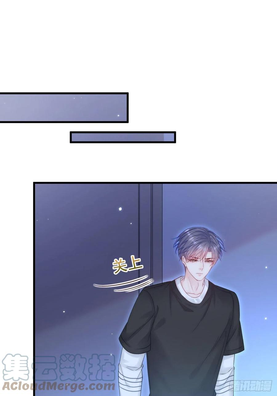 朝西，In or out - 第140话 吻 - 第41张图