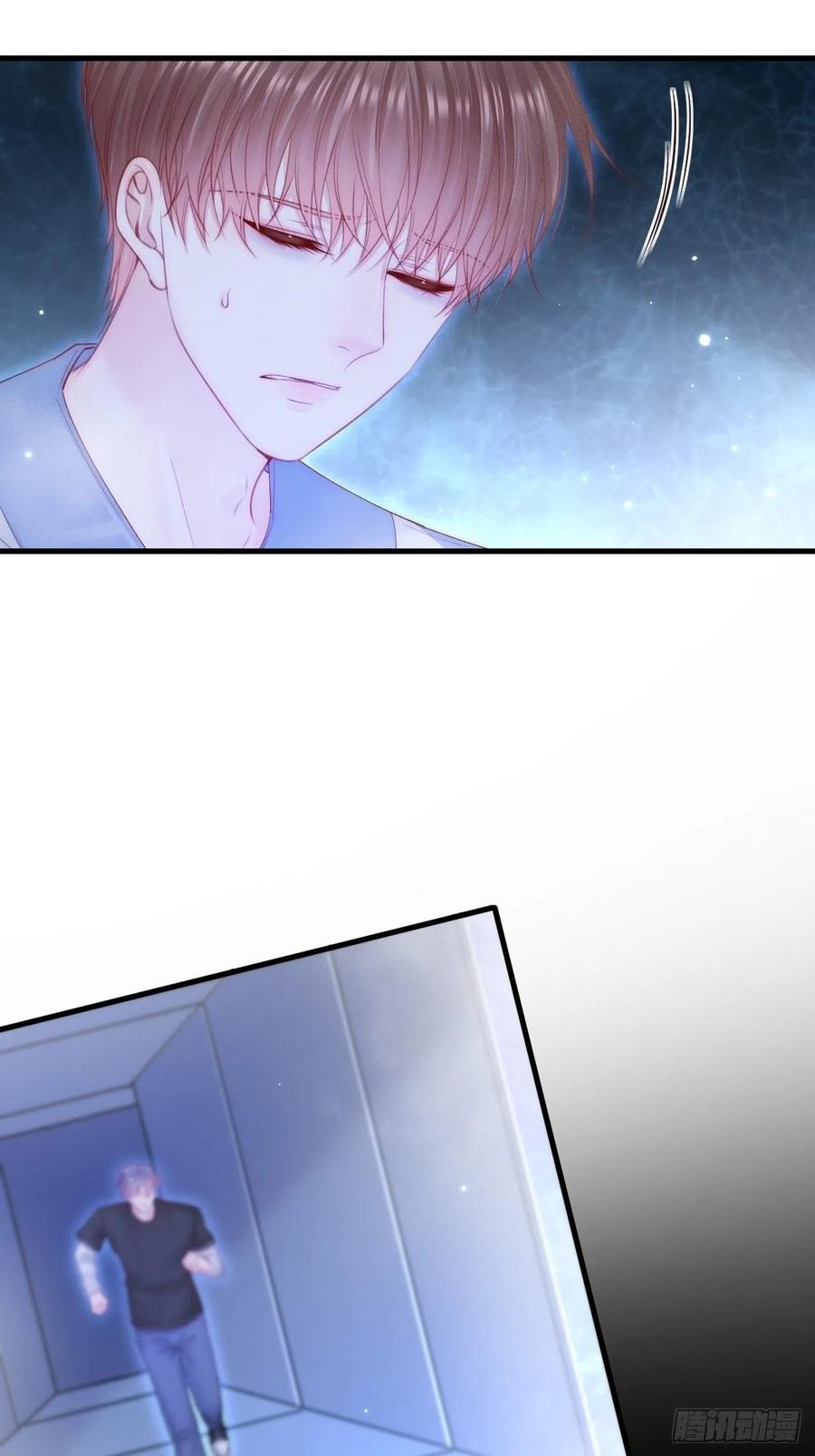 朝西，In or out - 第140话 吻 - 第8张图