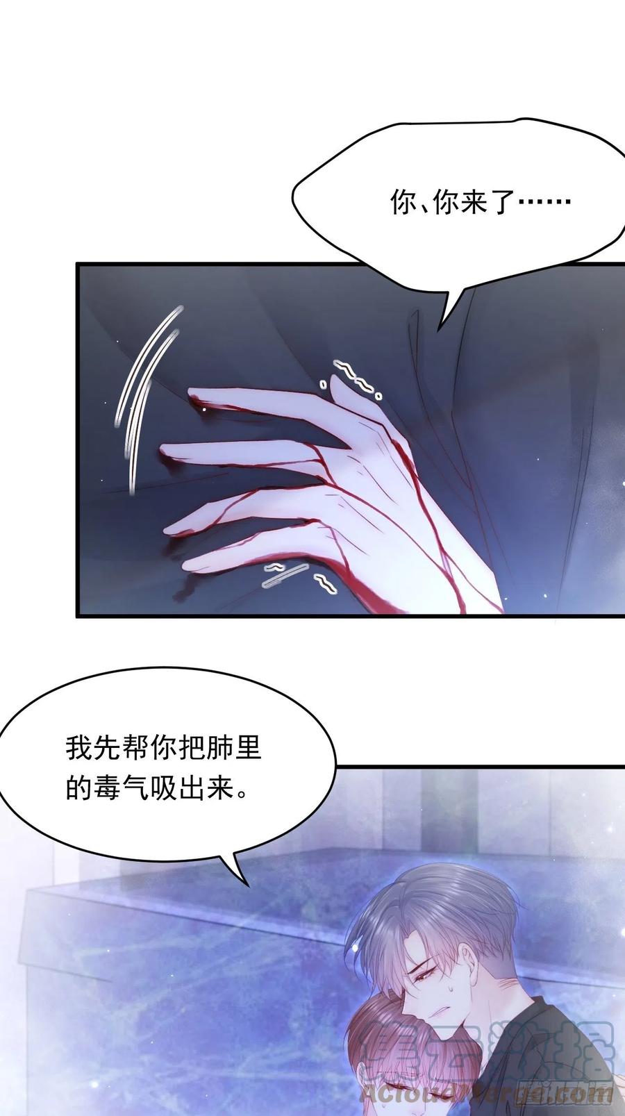 朝西，In or out - 第140话 吻 - 第15张图