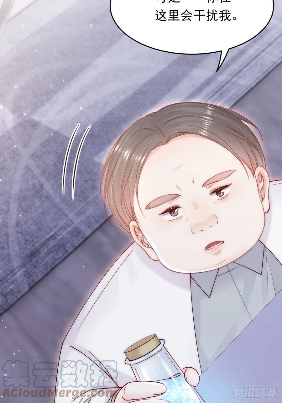 朝西，In or out - 第140话 吻 - 第39张图